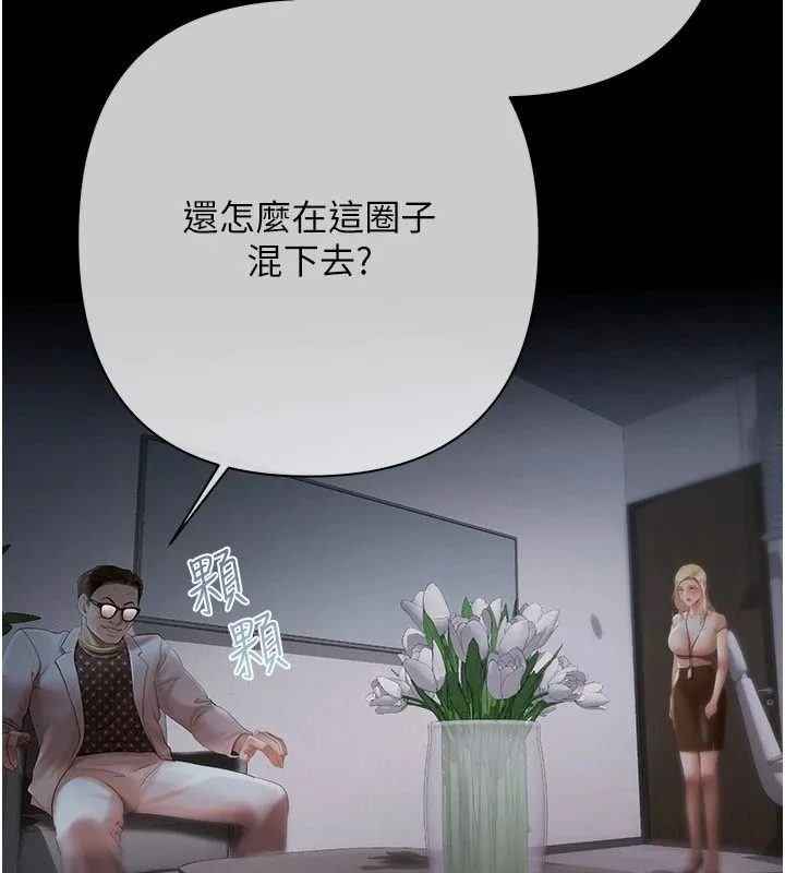 慾债 - 第26話-在公共場所公然猥褻 - page 5