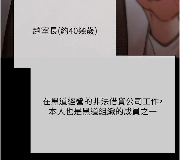 慾债 - 第26話-在公共場所公然猥褻 - page 10