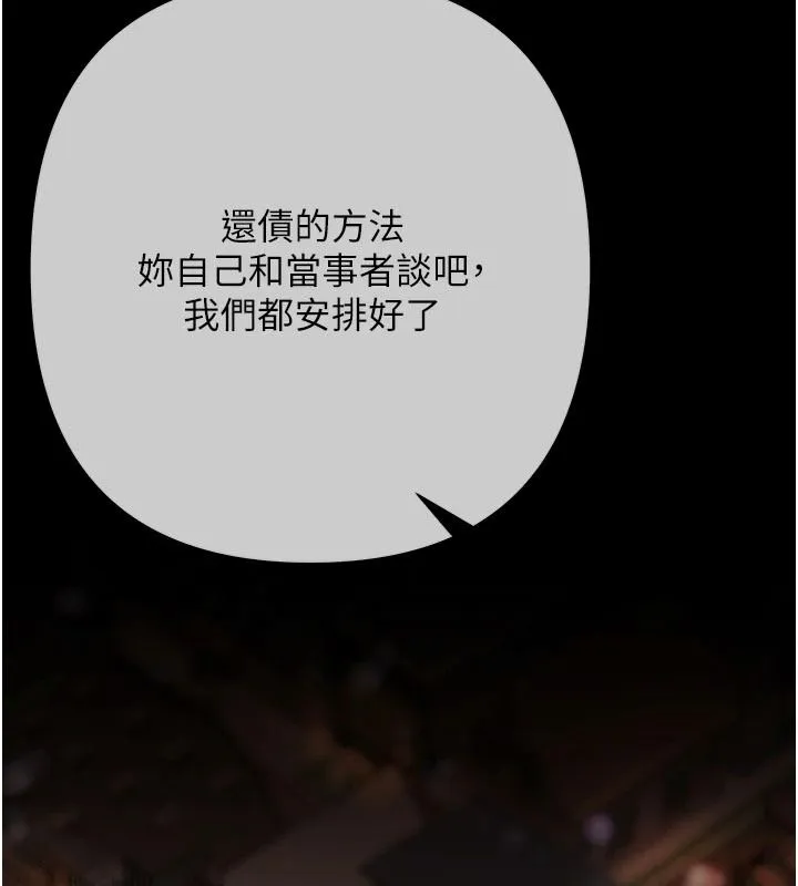 慾债 - 第26話-在公共場所公然猥褻 - page 19
