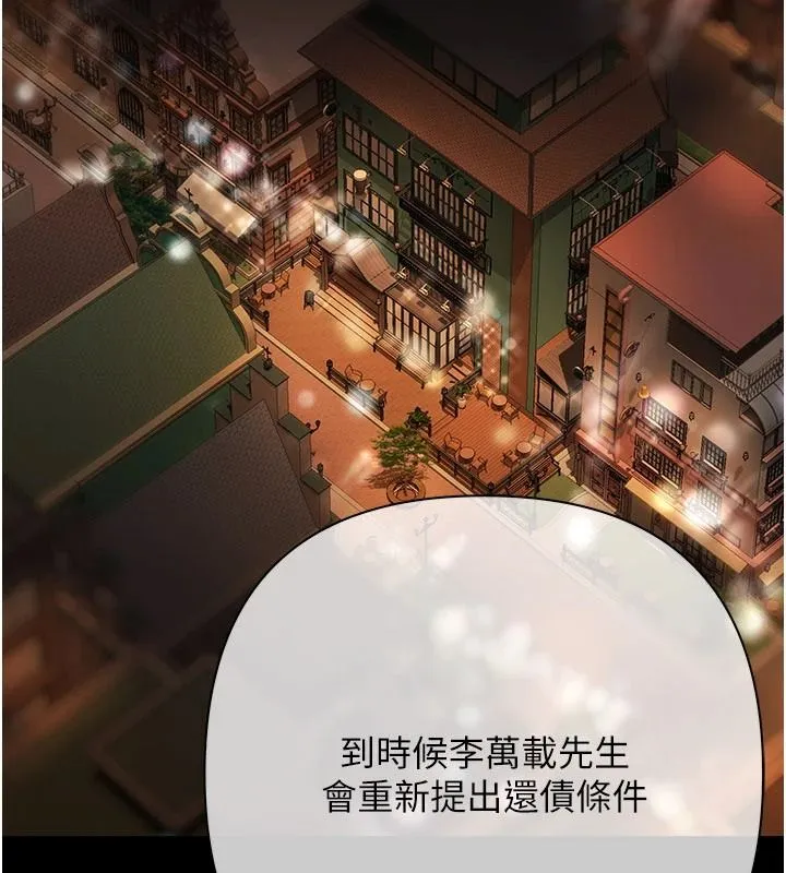 慾债 - 第26話-在公共場所公然猥褻 - page 20