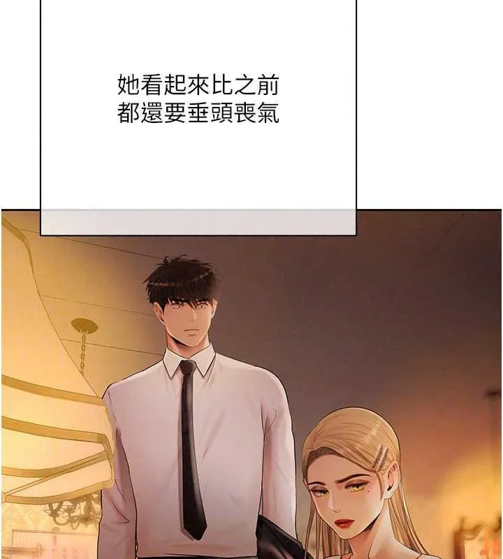 慾债 - 第26話-在公共場所公然猥褻 - page 28