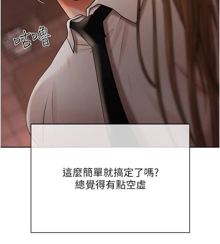 慾债 - 第26話-在公共場所公然猥褻 - page 33