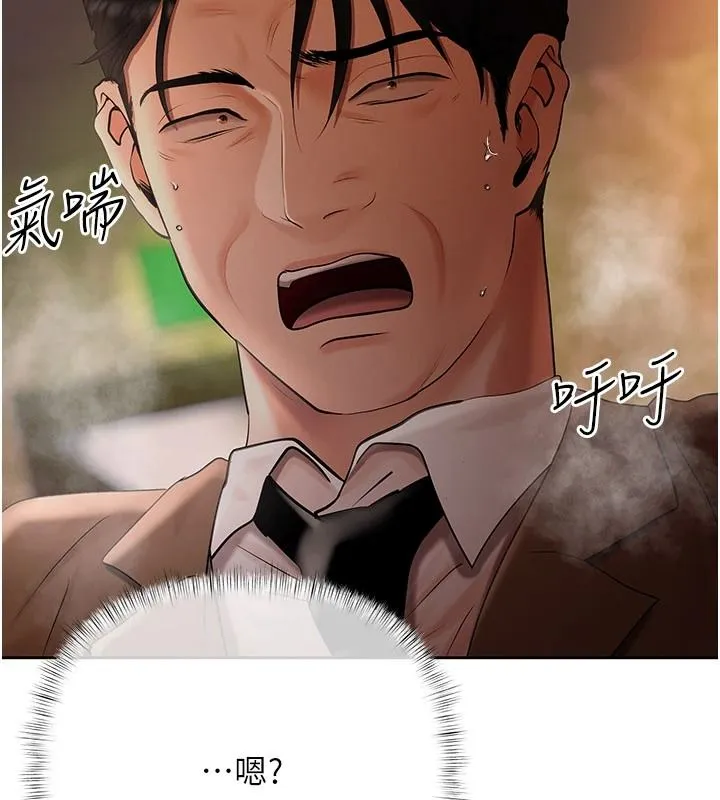 慾债 - 第26話-在公共場所公然猥褻 - page 38
