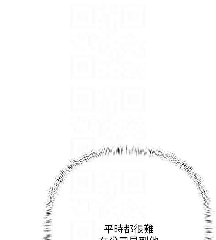慾债 - 第26話-在公共場所公然猥褻 - page 46