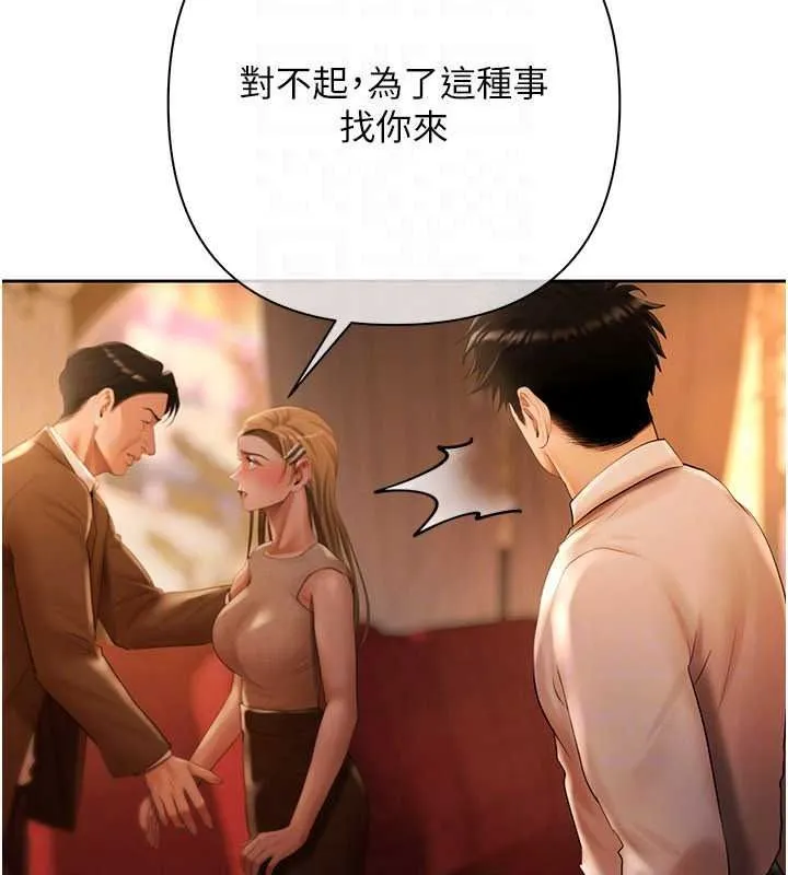 慾债 - 第26話-在公共場所公然猥褻 - page 50