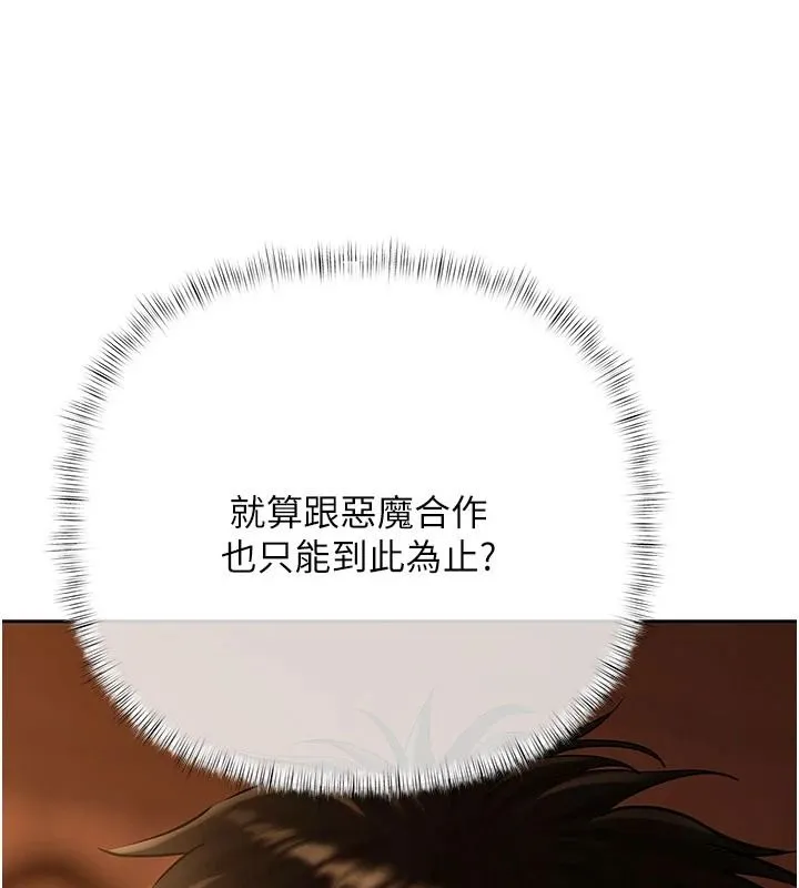 慾债 - 第26話-在公共場所公然猥褻 - page 57