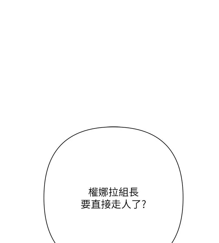 慾债 - 第26話-在公共場所公然猥褻 - page 61