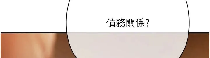 慾债 - 第26話-在公共場所公然猥褻 - page 65