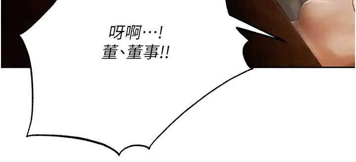 慾债 - 第26話-在公共場所公然猥褻 - page 70