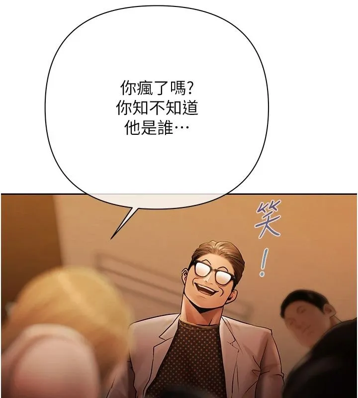 慾债 - 第26話-在公共場所公然猥褻 - page 72