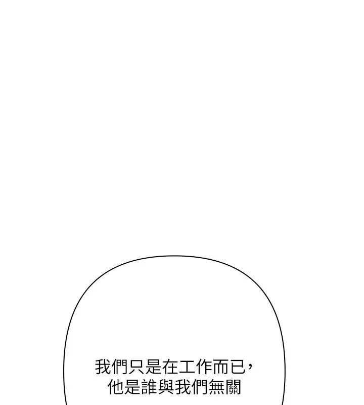 慾债 - 第26話-在公共場所公然猥褻 - page 74