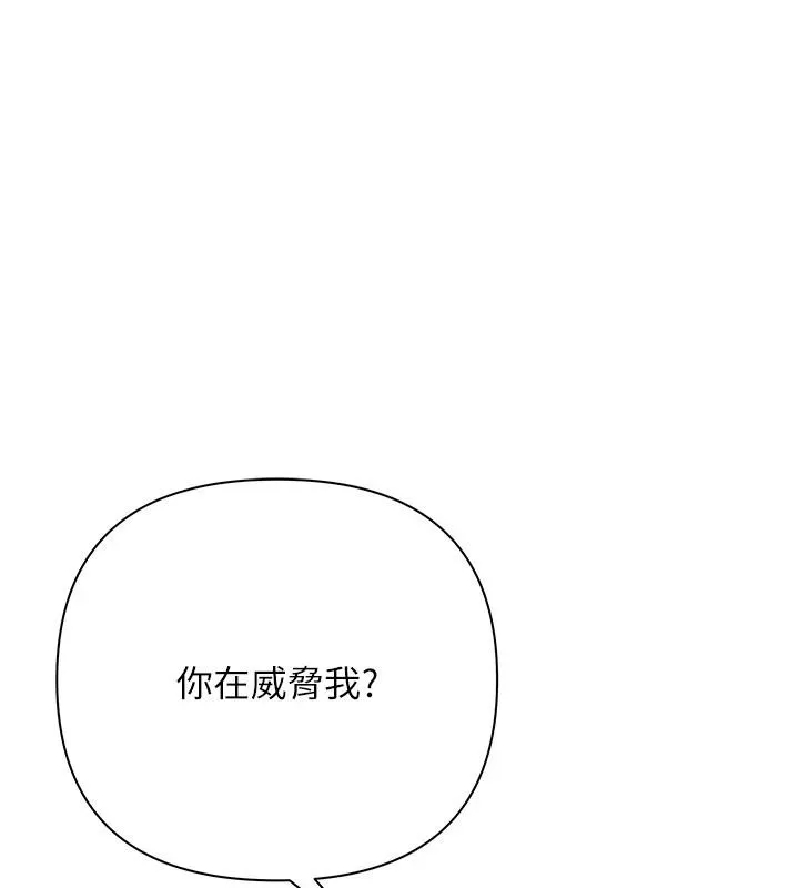 慾债 - 第26話-在公共場所公然猥褻 - page 80