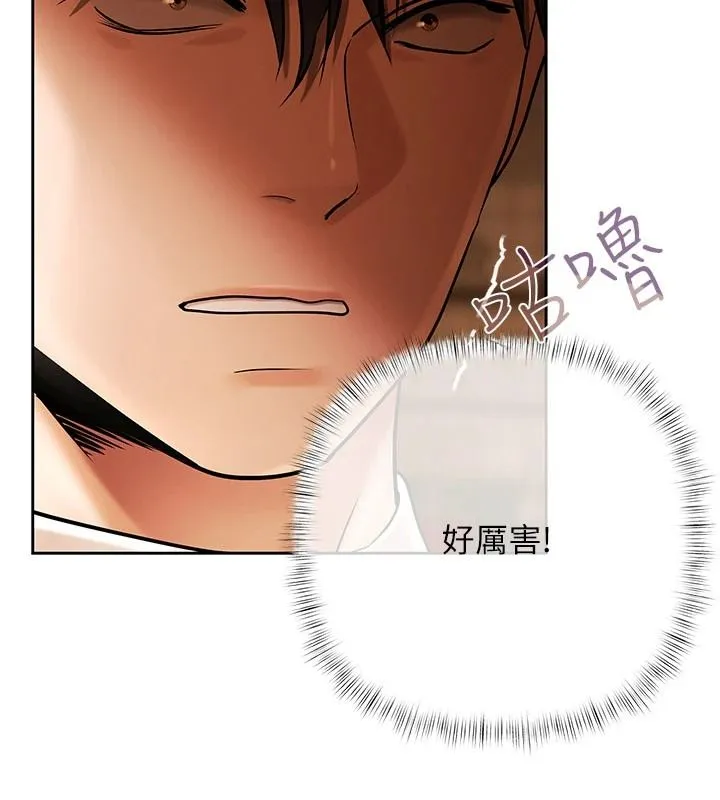 慾债 - 第26話-在公共場所公然猥褻 - page 86