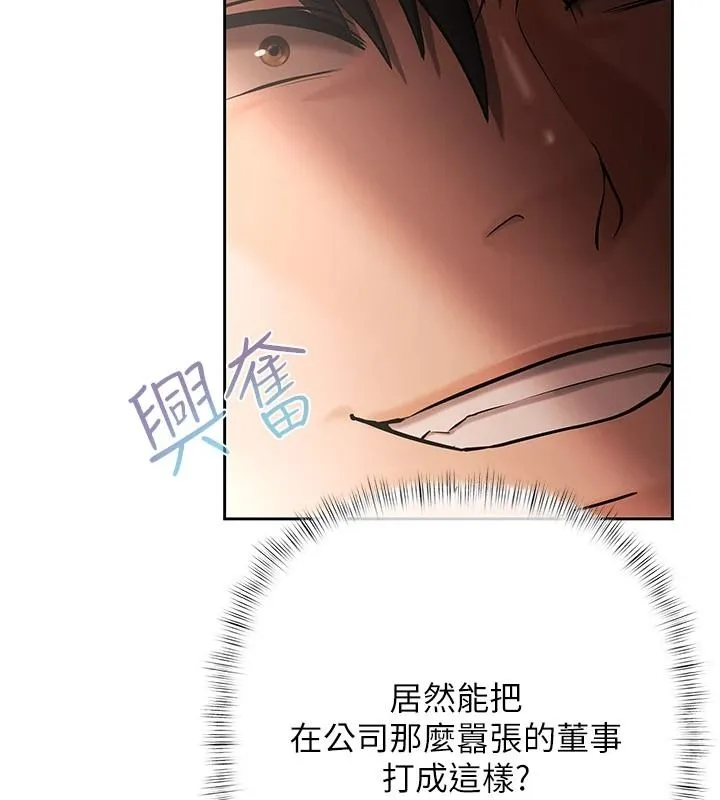 慾债 - 第26話-在公共場所公然猥褻 - page 88