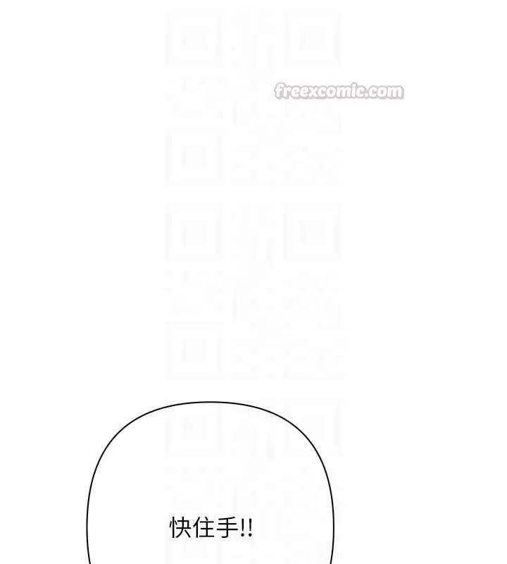 慾债 - 第26話-在公共場所公然猥褻 - page 90