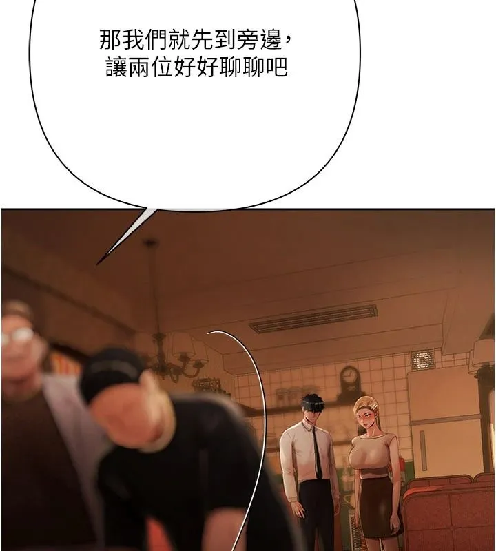 慾债 - 第26話-在公共場所公然猥褻 - page 96