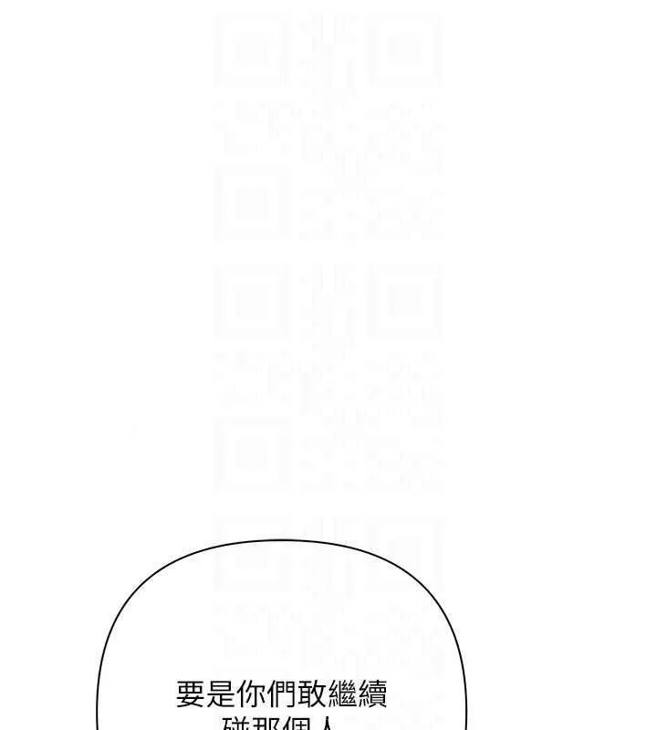 慾债 - 第26話-在公共場所公然猥褻 - page 98