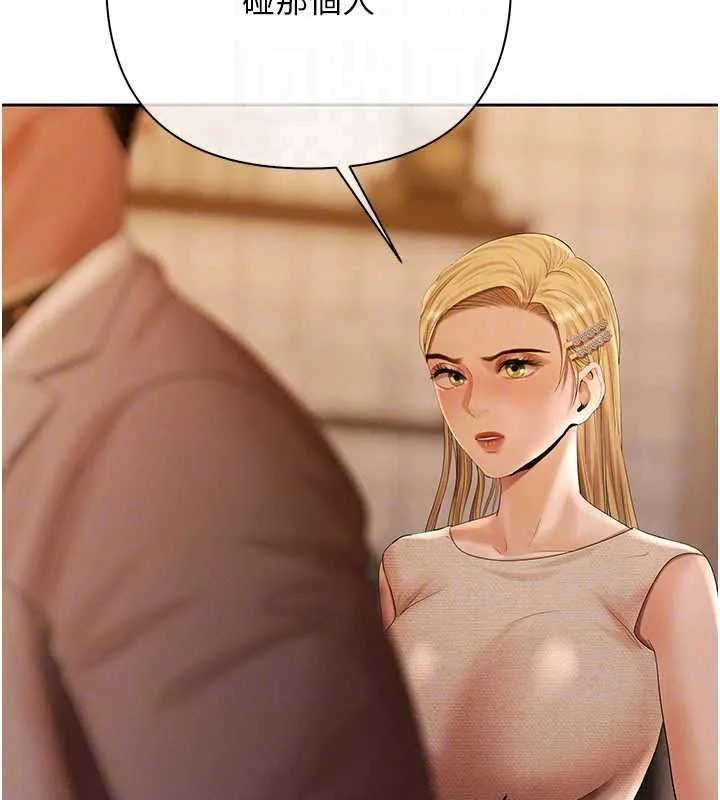 慾债 - 第26話-在公共場所公然猥褻 - page 99