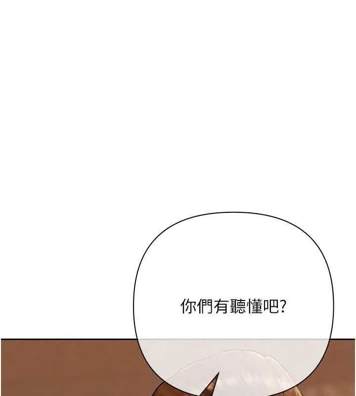 慾债 - 第26話-在公共場所公然猥褻 - page 101