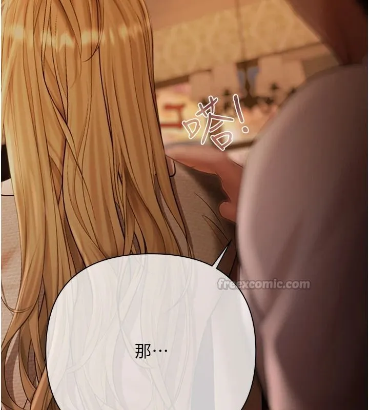 慾债 - 第26話-在公共場所公然猥褻 - page 105