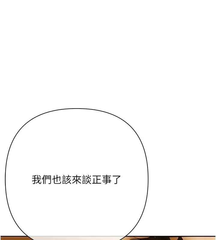 慾债 - 第26話-在公共場所公然猥褻 - page 107