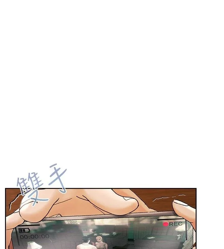 慾债 - 第26話-在公共場所公然猥褻 - page 113