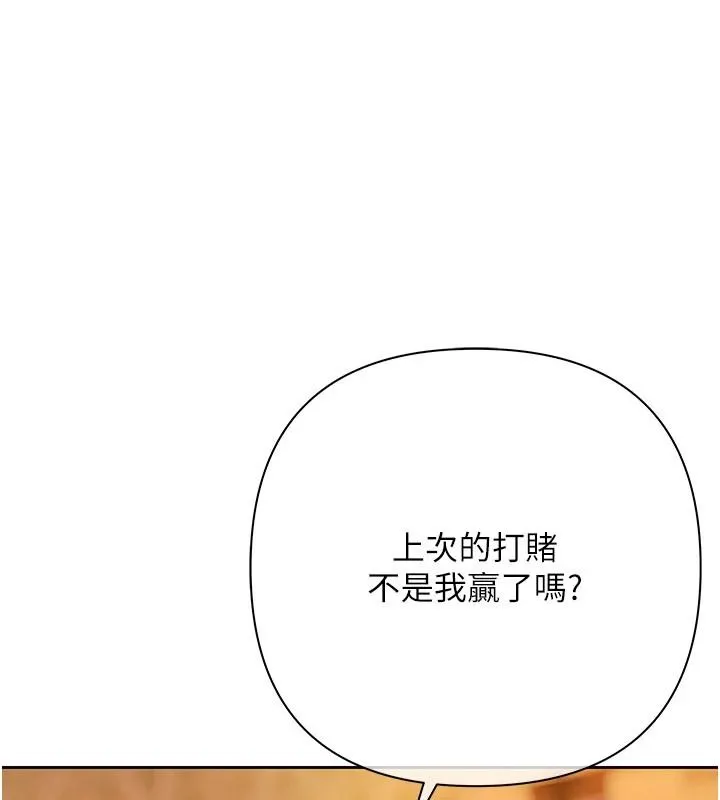 慾债 - 第26話-在公共場所公然猥褻 - page 118