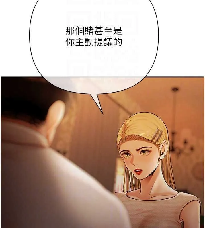 慾债 - 第26話-在公共場所公然猥褻 - page 124