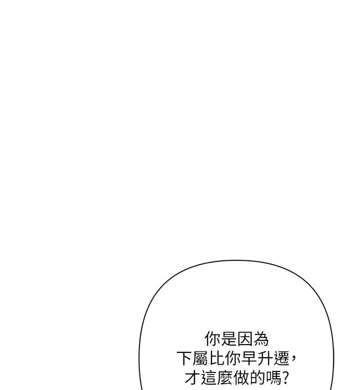 慾债 - 第26話-在公共場所公然猥褻 - page 134