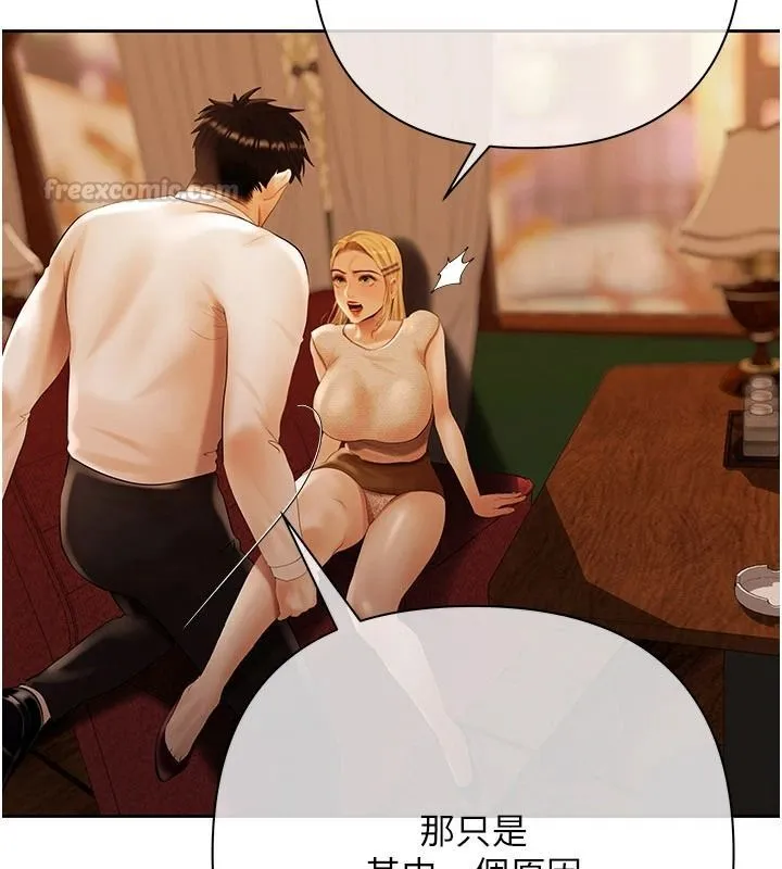 慾债 - 第26話-在公共場所公然猥褻 - page 135