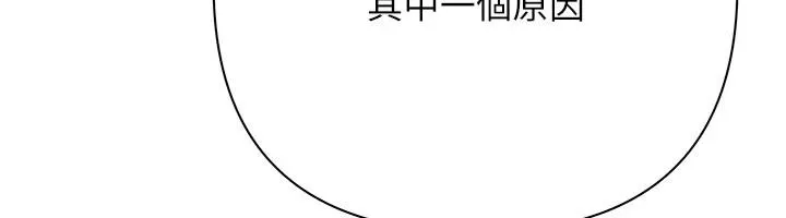 慾债 - 第26話-在公共場所公然猥褻 - page 136