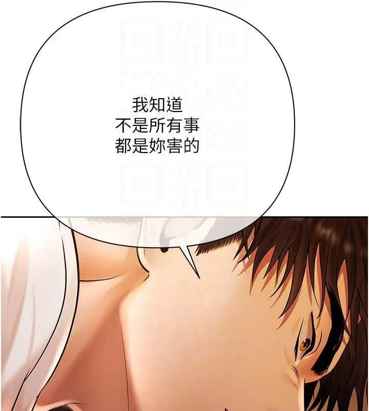 慾债 - 第26話-在公共場所公然猥褻 - page 138