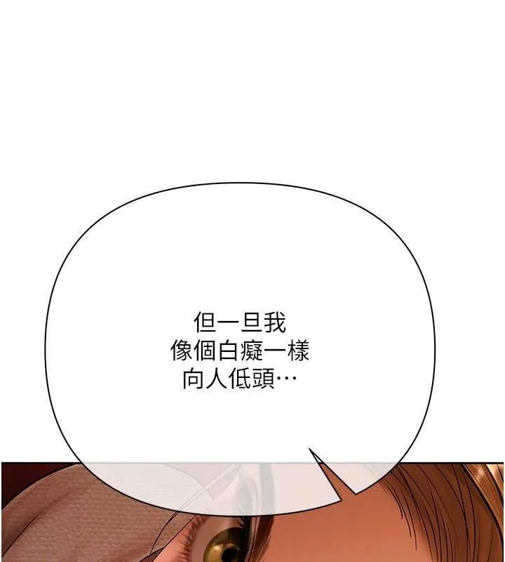 慾债 - 第26話-在公共場所公然猥褻 - page 140