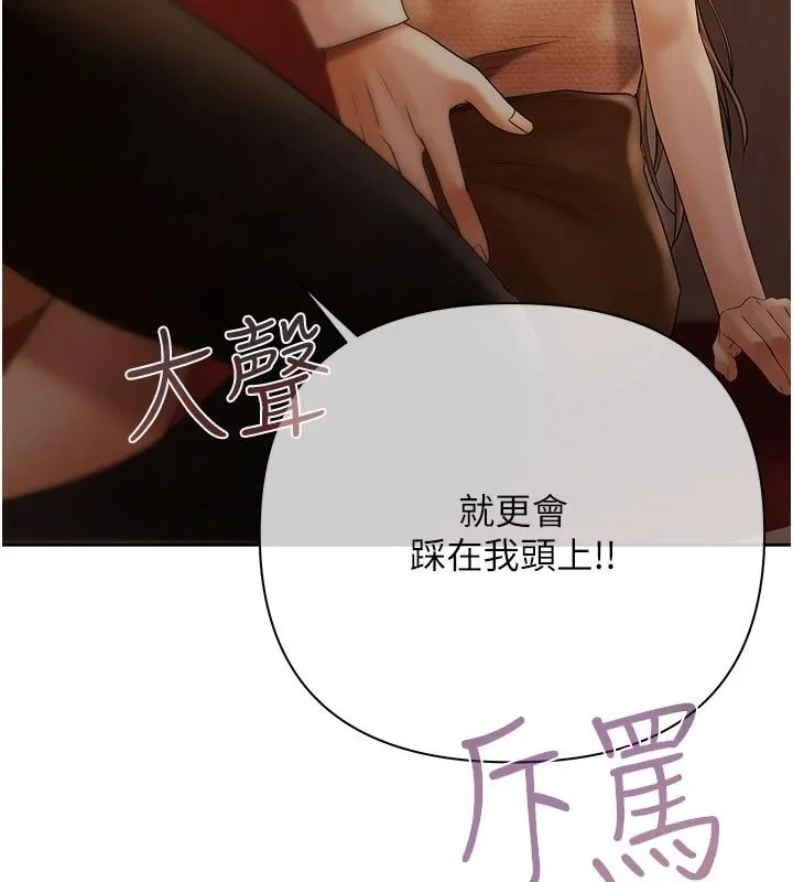 慾债 - 第26話-在公共場所公然猥褻 - page 144