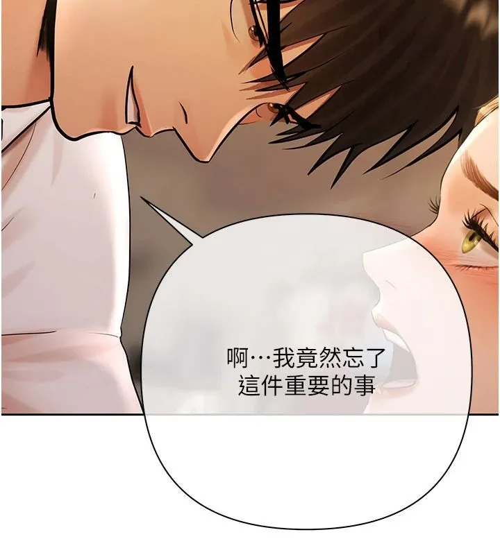 慾债 - 第26話-在公共場所公然猥褻 - page 157