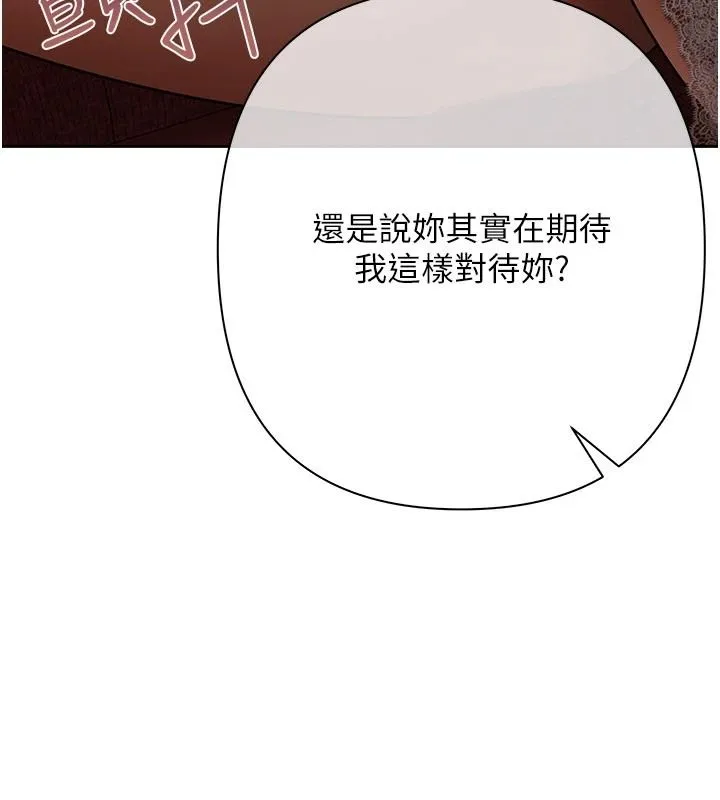 慾债 - 第26話-在公共場所公然猥褻 - page 169