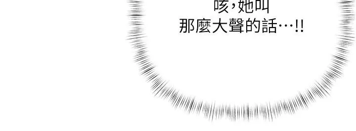 慾债 - 第26話-在公共場所公然猥褻 - page 172