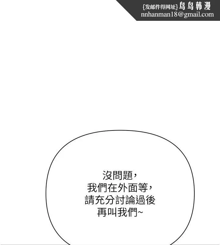 慾债 - 第28話-想要就快點求我 - page 1