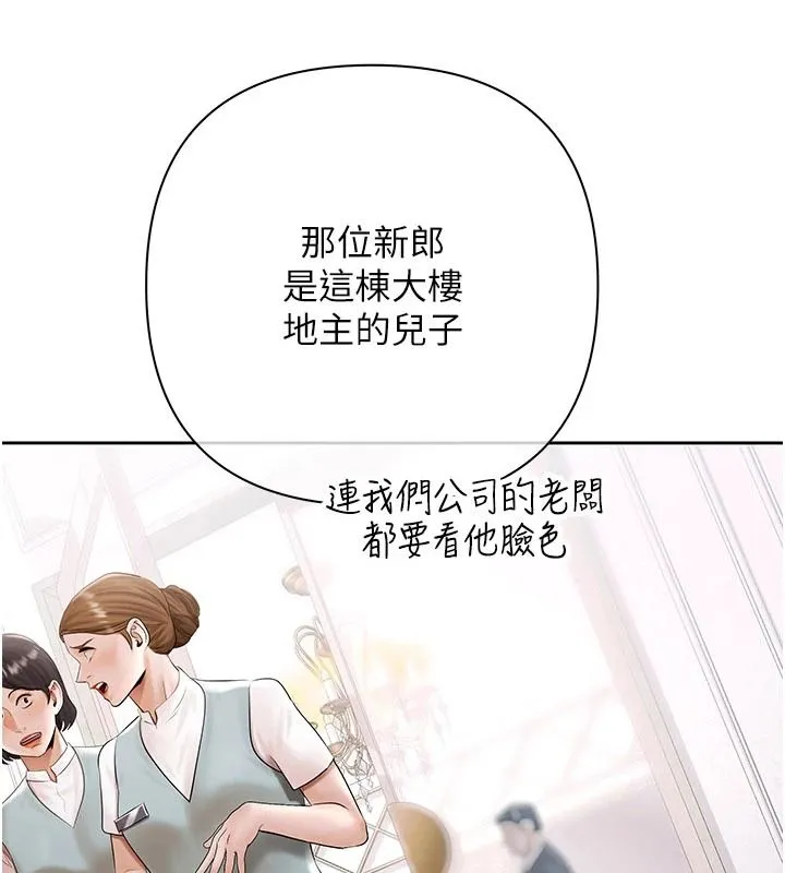 慾债 - 第28話-想要就快點求我 - page 4