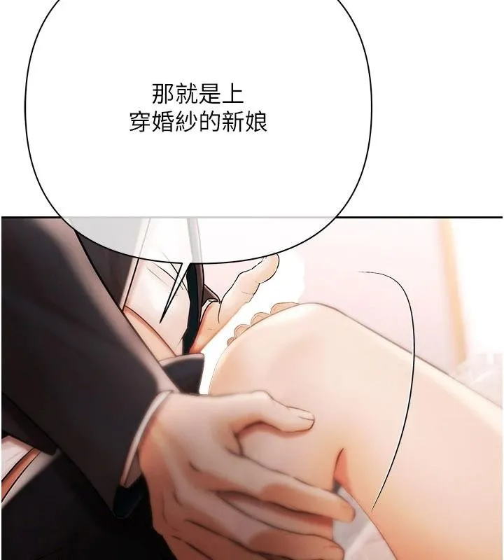 慾债 - 第28話-想要就快點求我 - page 10