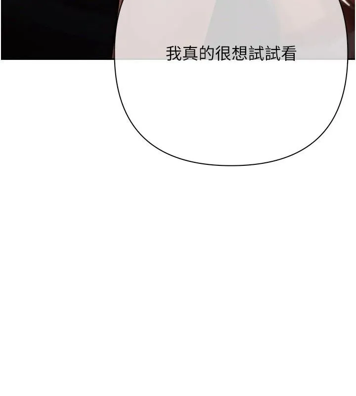 慾债 - 第28話-想要就快點求我 - page 12