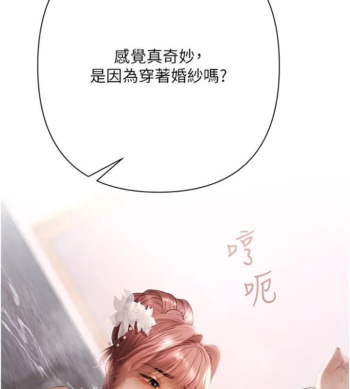 慾债 - 第28話-想要就快點求我 - page 14