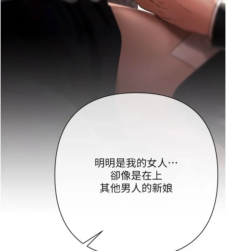 慾债 - 第28話-想要就快點求我 - page 16