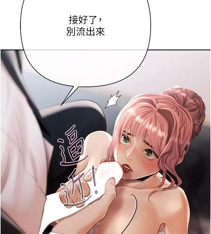 慾债 - 第28話-想要就快點求我 - page 28