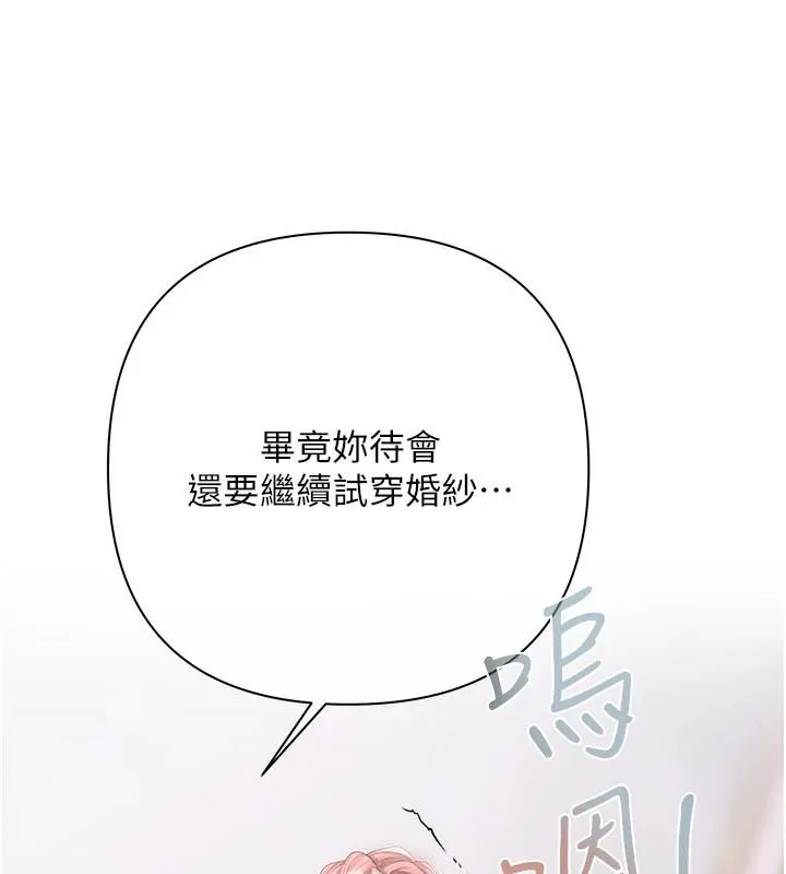慾债 - 第28話-想要就快點求我 - page 33