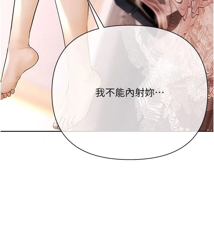 慾债 - 第28話-想要就快點求我 - page 36