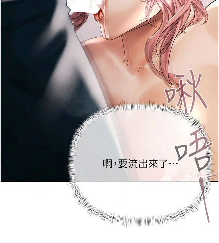 慾债 - 第28話-想要就快點求我 - page 38