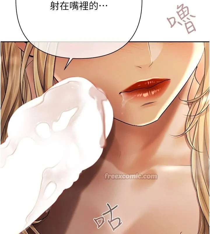 慾债 - 第28話-想要就快點求我 - page 45