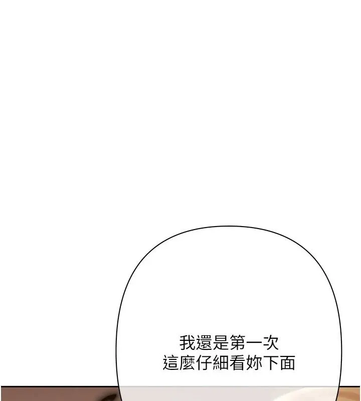 慾债 - 第28話-想要就快點求我 - page 61