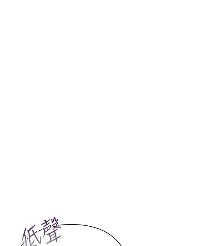 慾债 - 第28話-想要就快點求我 - page 80